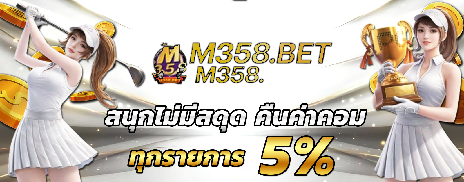 คอมมิชชั่น